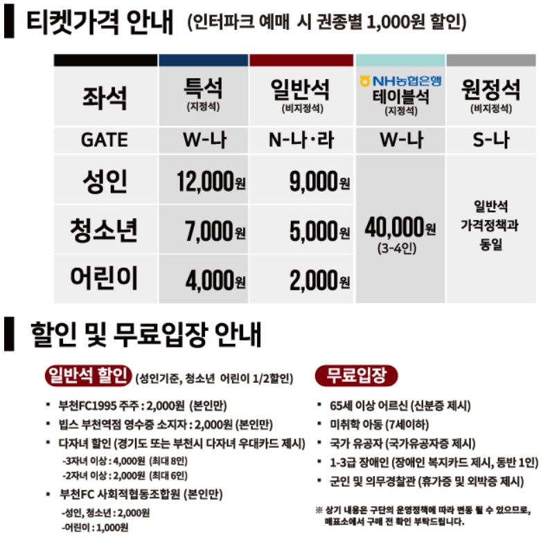 홈경기 티켓.JPG