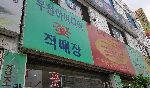 지출-꽃다발 구매처.png