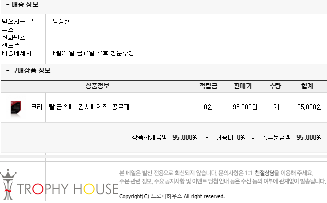 지출-구단주님 감사패.png