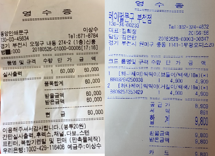 지출3-홍보 포스터 제작.png