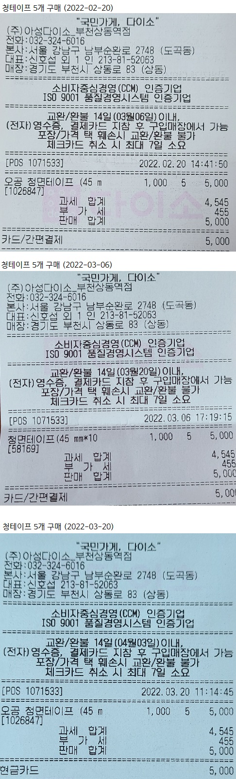 영수증.jpg