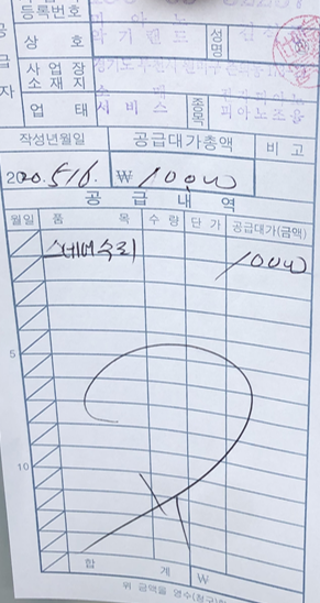 200516 스네어 수리.PNG