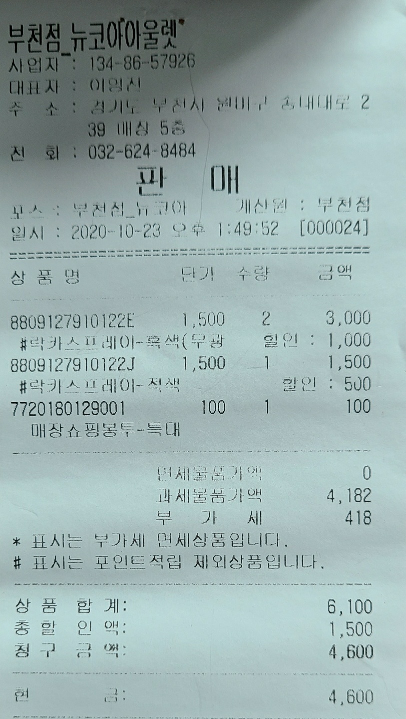 락카3개구매.jpg