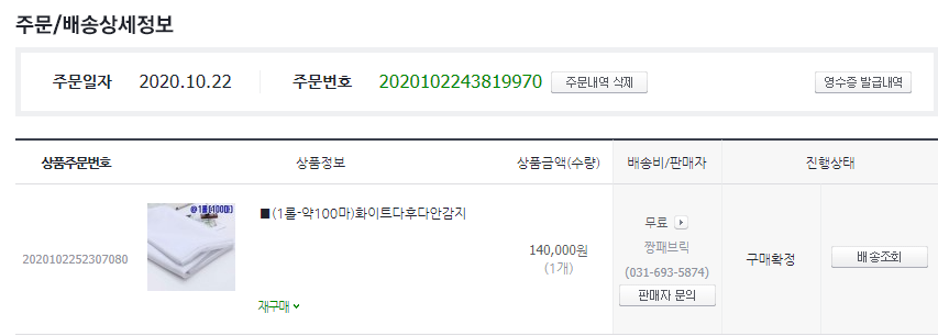 천100마 구매.PNG