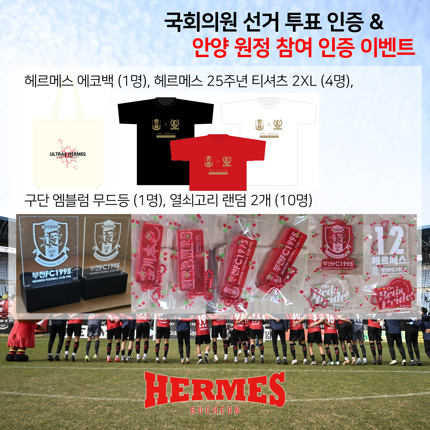 0404 투표인증 이벤트2.png