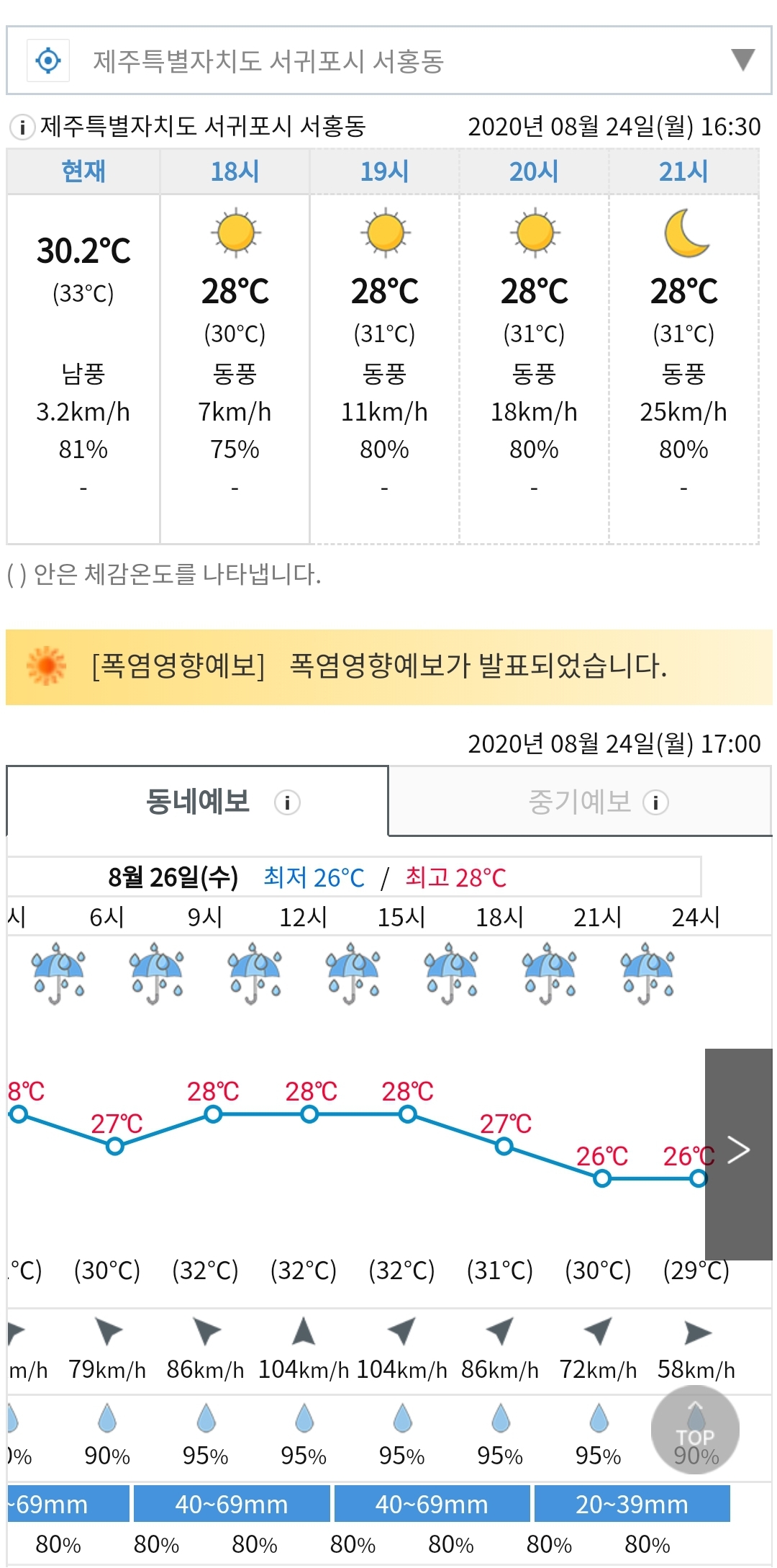 Screenshot_20200824-172546_Samsung Internet.jpg