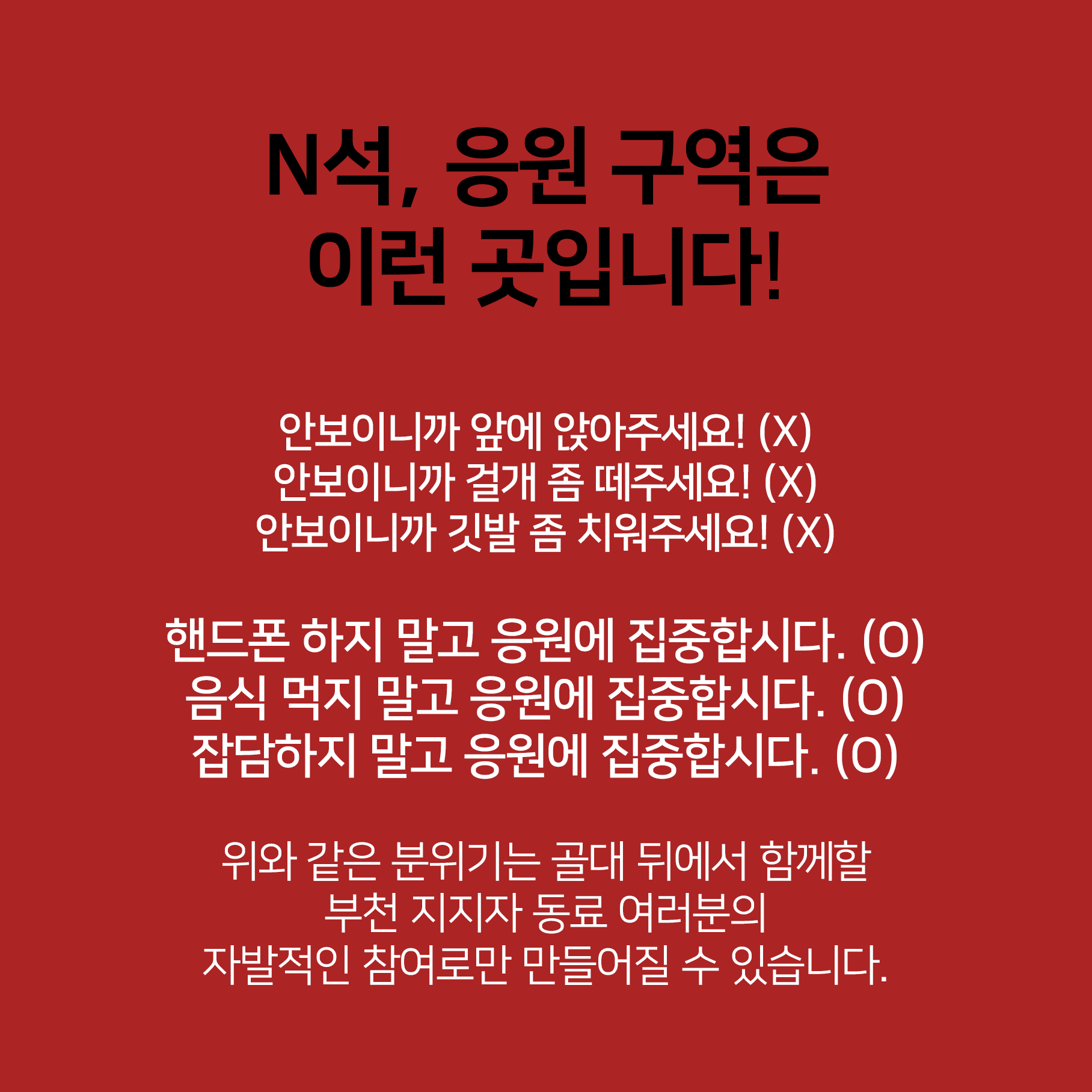 1003 스탠딩석안내1.png