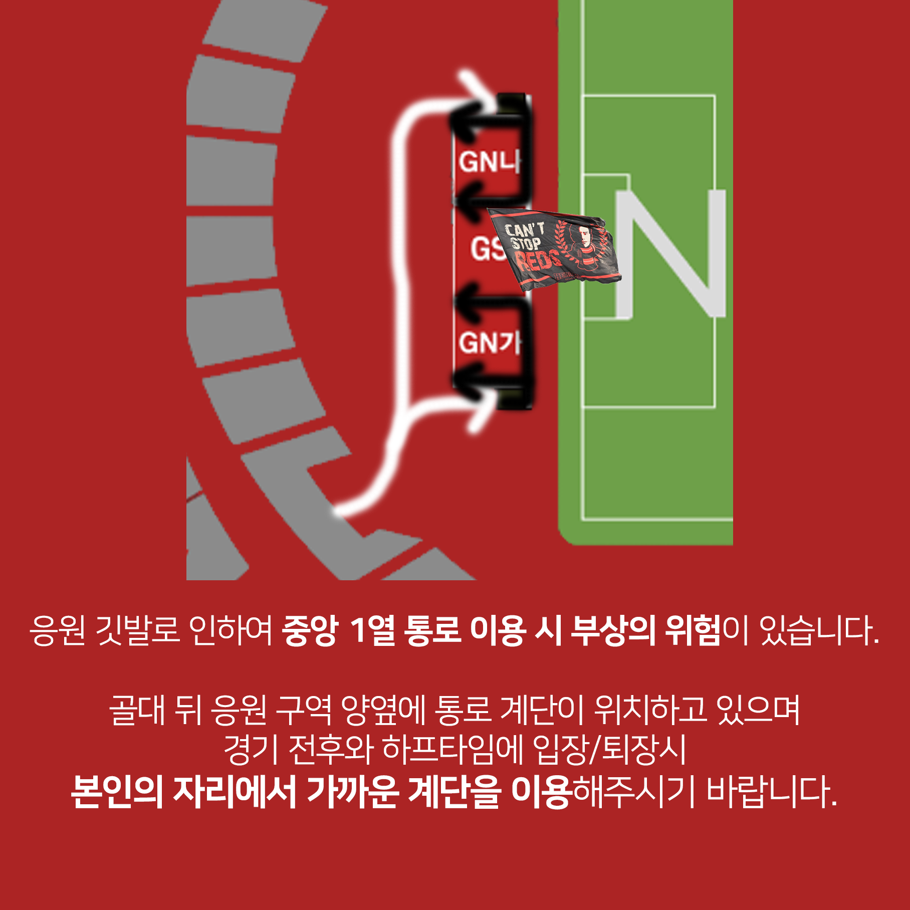 1003 스탠딩석안내3.png