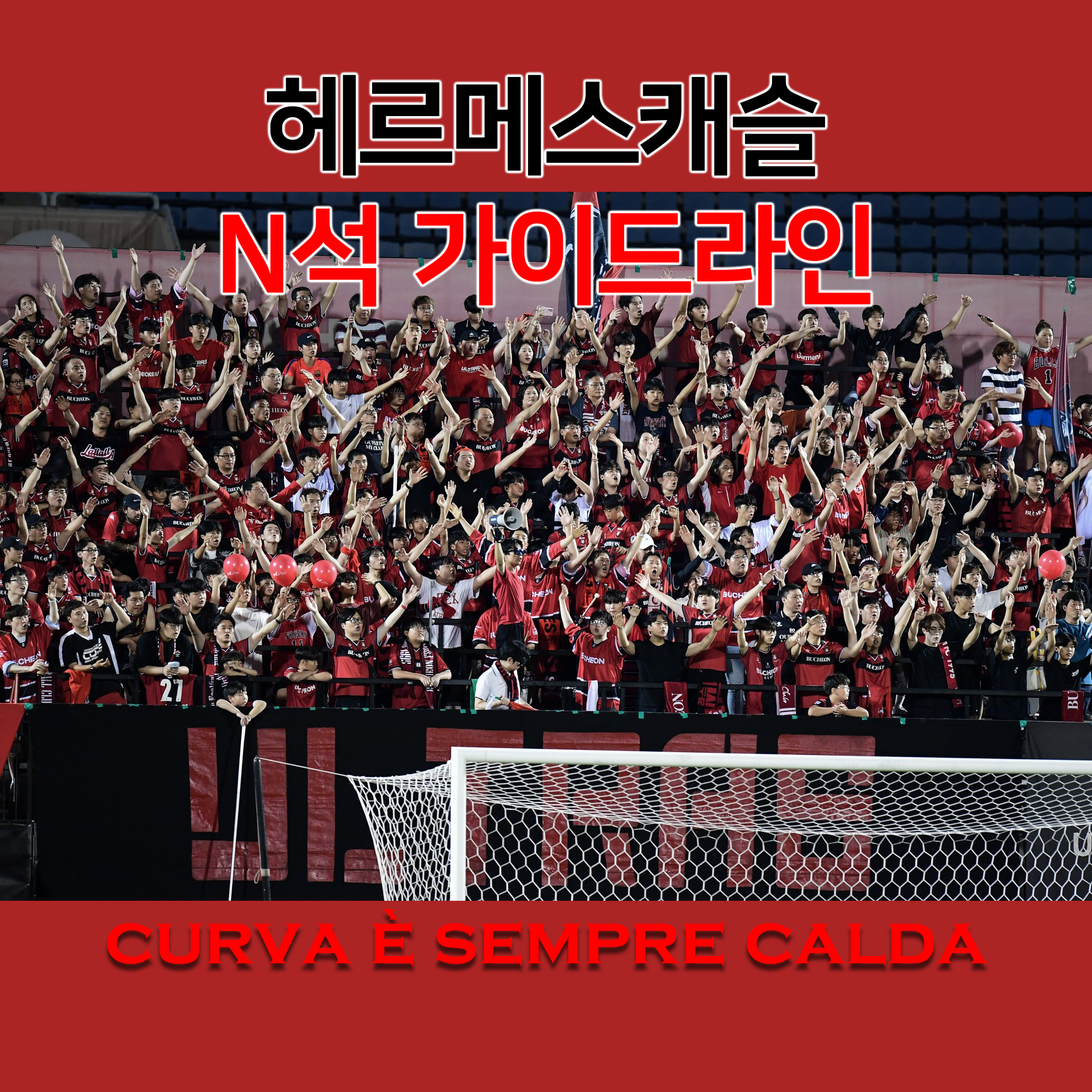 1003 스탠딩석안내.png