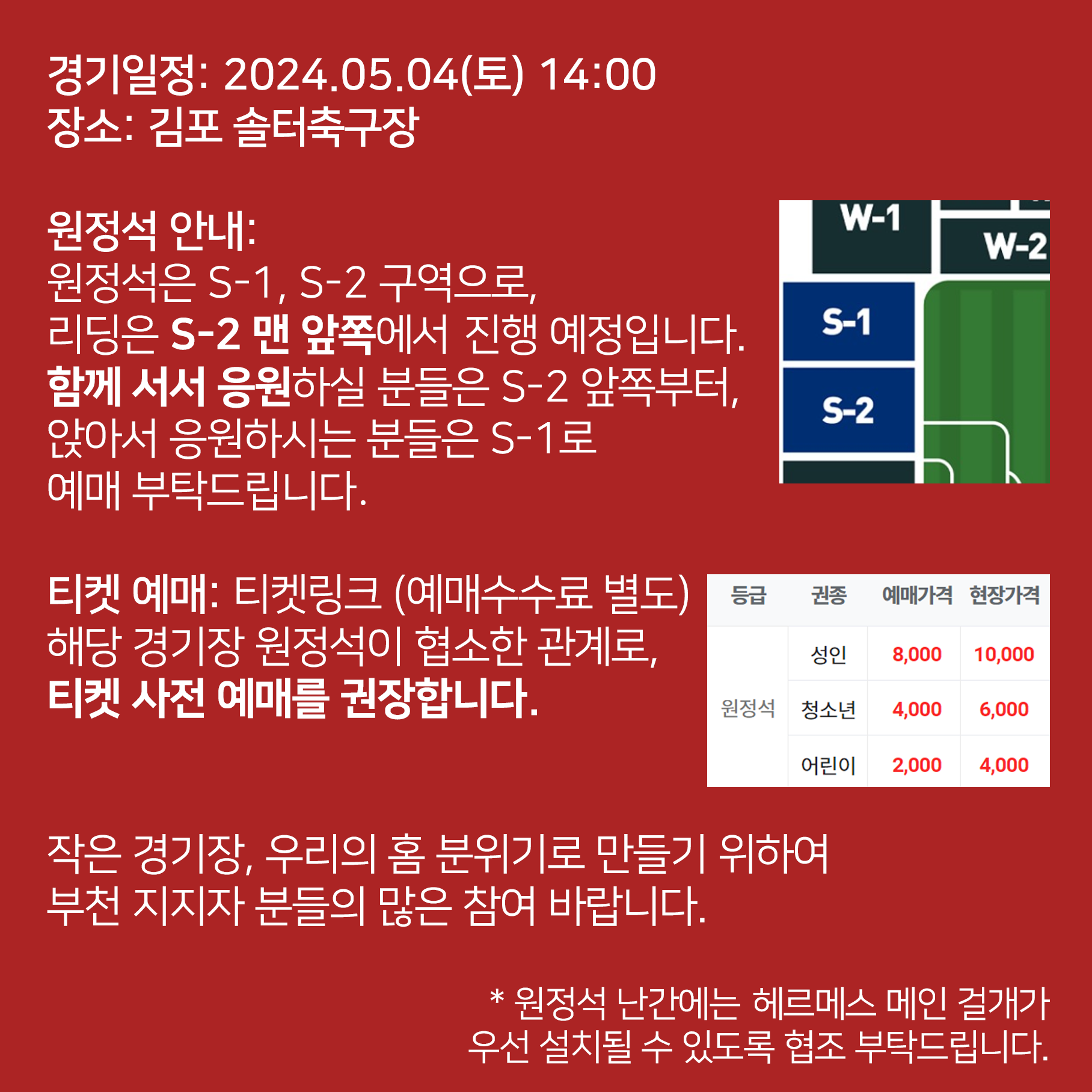 0428 김포원정2.png