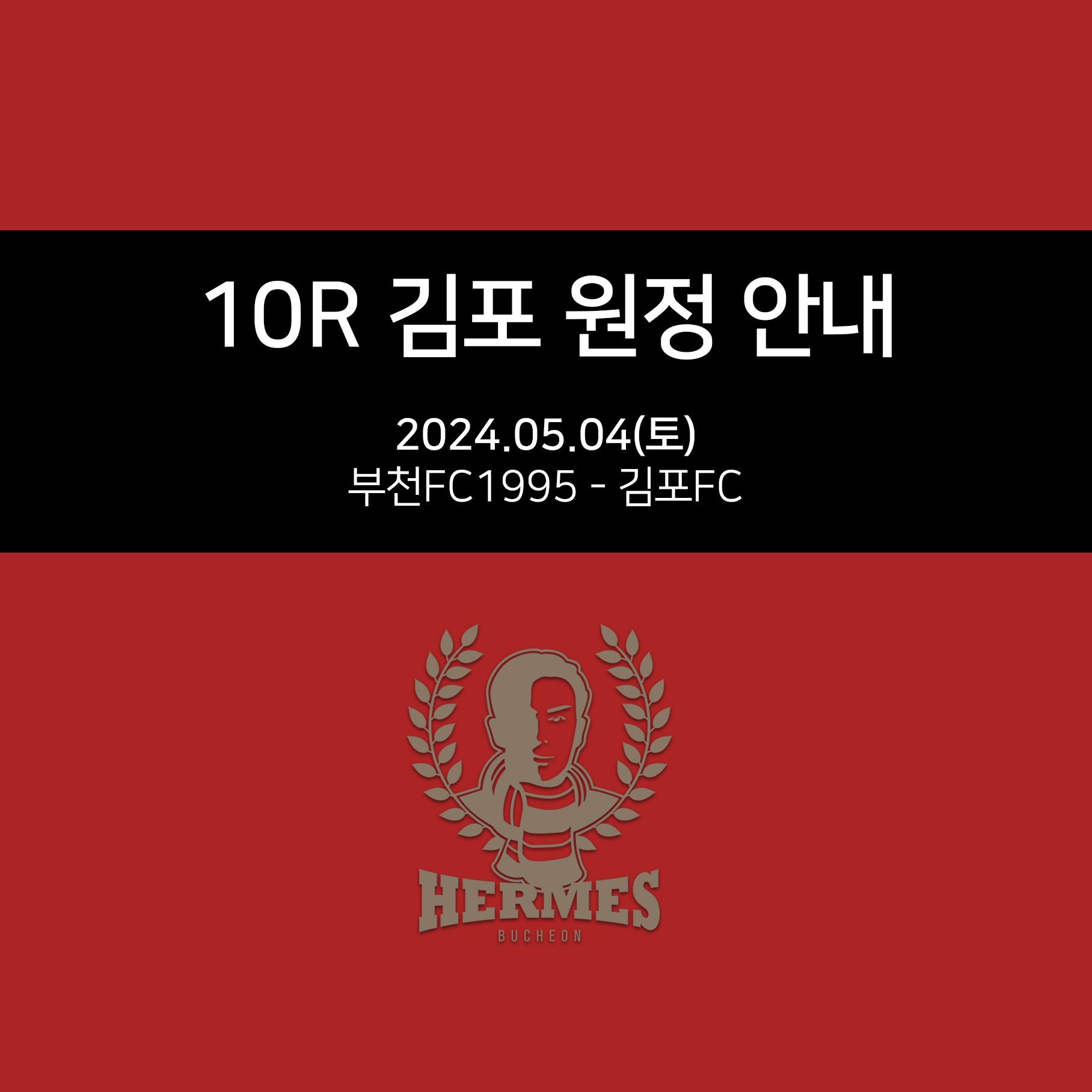 0428 김포원정.png