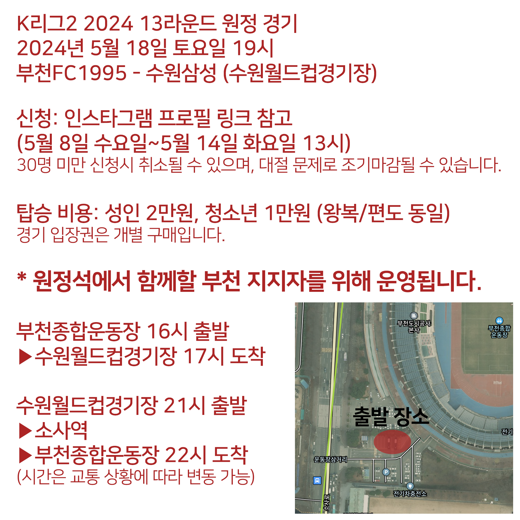 0508 수원원정버스2.png