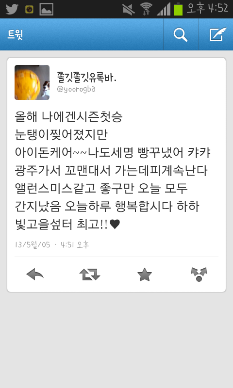 2d90119594eaa632aa67879c300cfa52.png : 약간 화나네요?