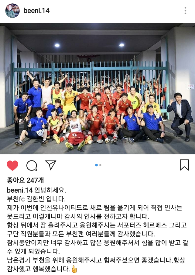 김한빈 선수 인스타.png