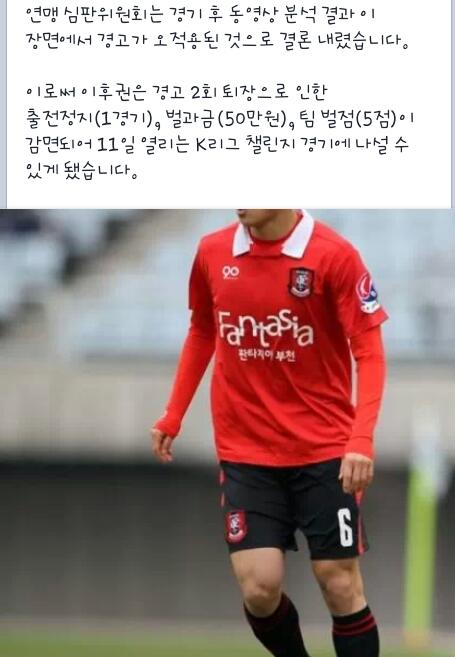 Screenshot_2013-08-09-20-53-08-1.jpg : 동영상 분석에 따른 출전정지 및 감면제도.