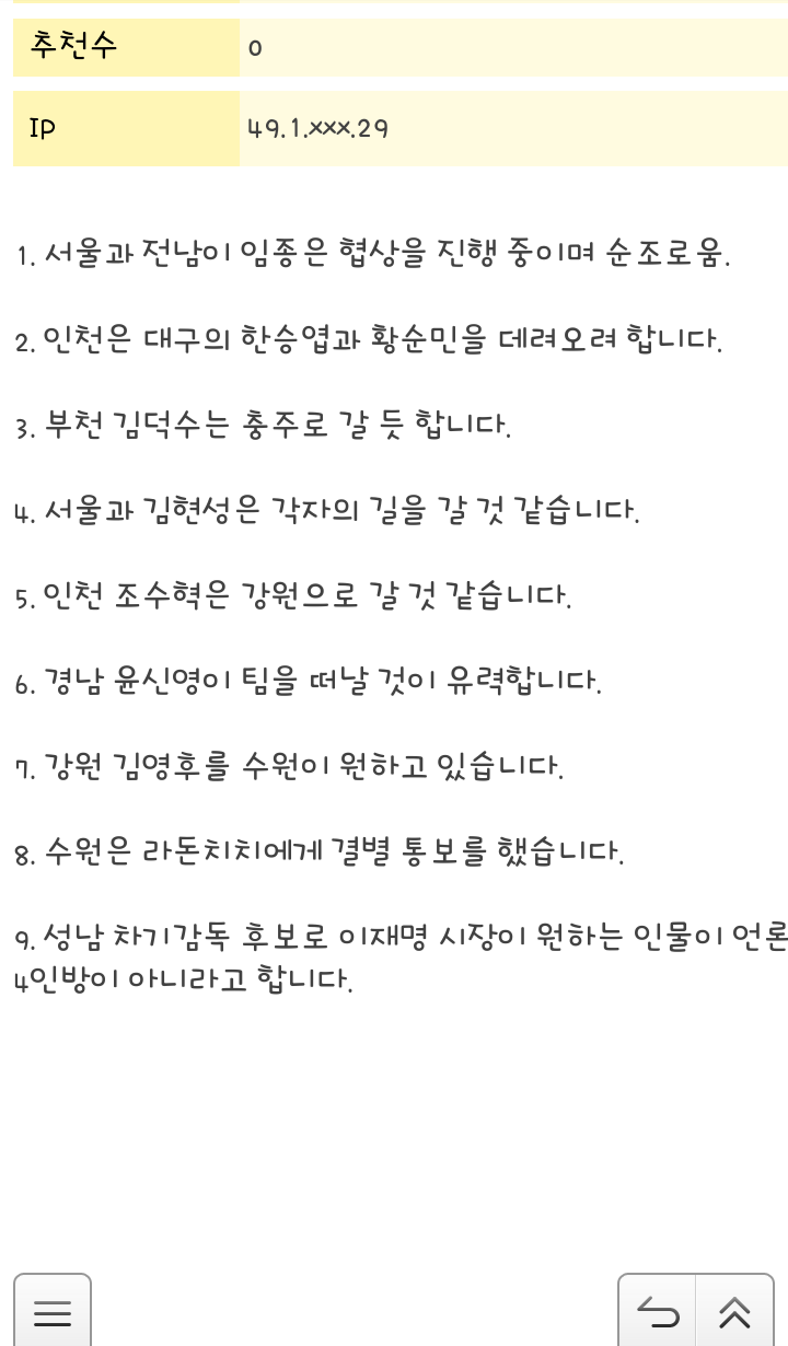 Screenshot_2013-12-19-07-52-12.png : 덕수관련'