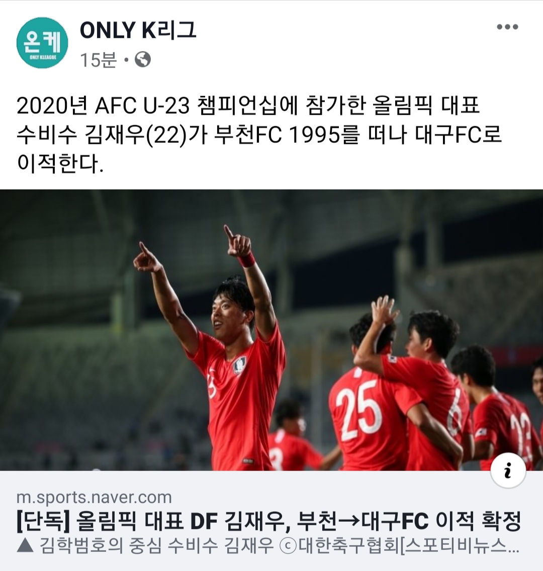 20200102_061004.jpg : 이건또무슨소린가요 김재우선수 울산아니고 대구?