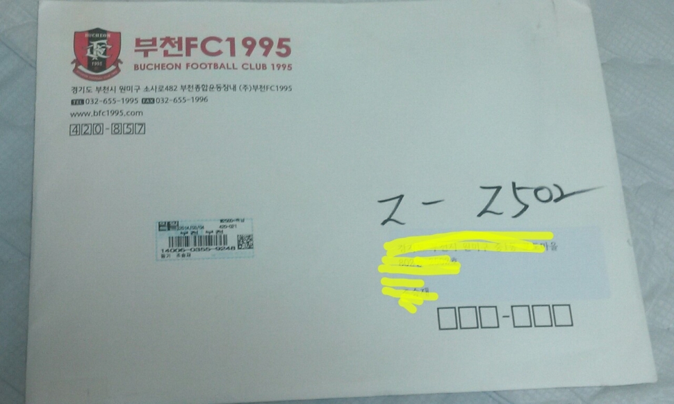 IMG_20140305_162625.jpg : 시즌권이 도착했네요!!