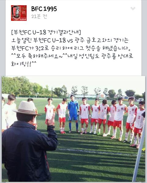 Screenshot_2013-08-31-18-57-39-1.jpg : 부천FC U-18 리그 첫승.