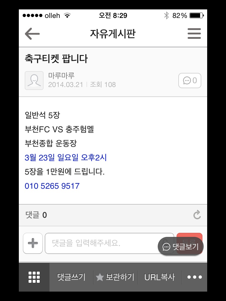 image.jpg : 아니 대체 얼마를 어디다 어떻게 뿌린겁니까