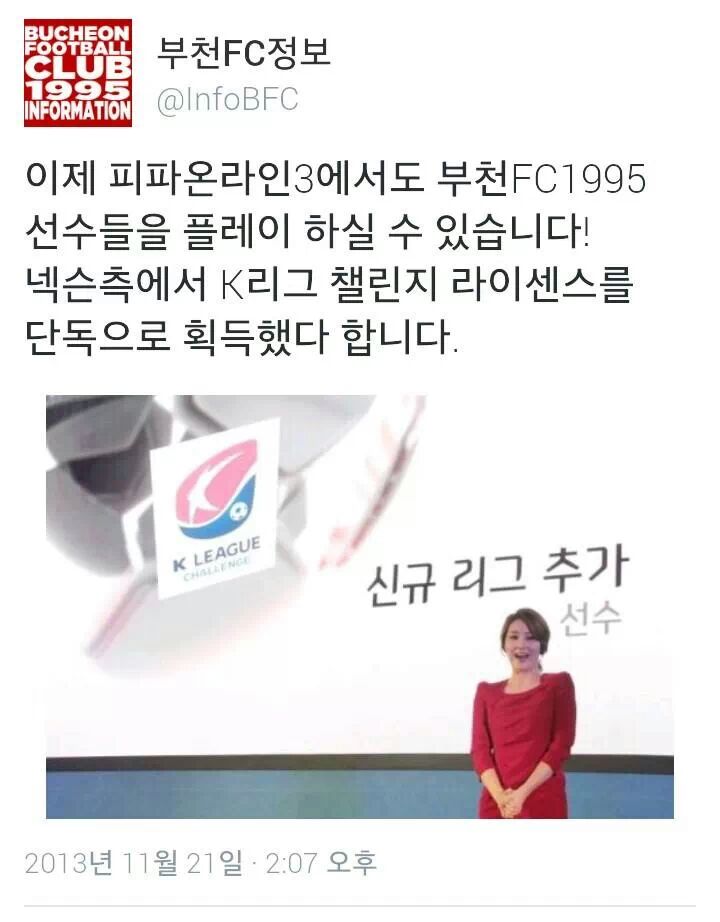 IMG_24717872422433.jpeg : 부천FC속보