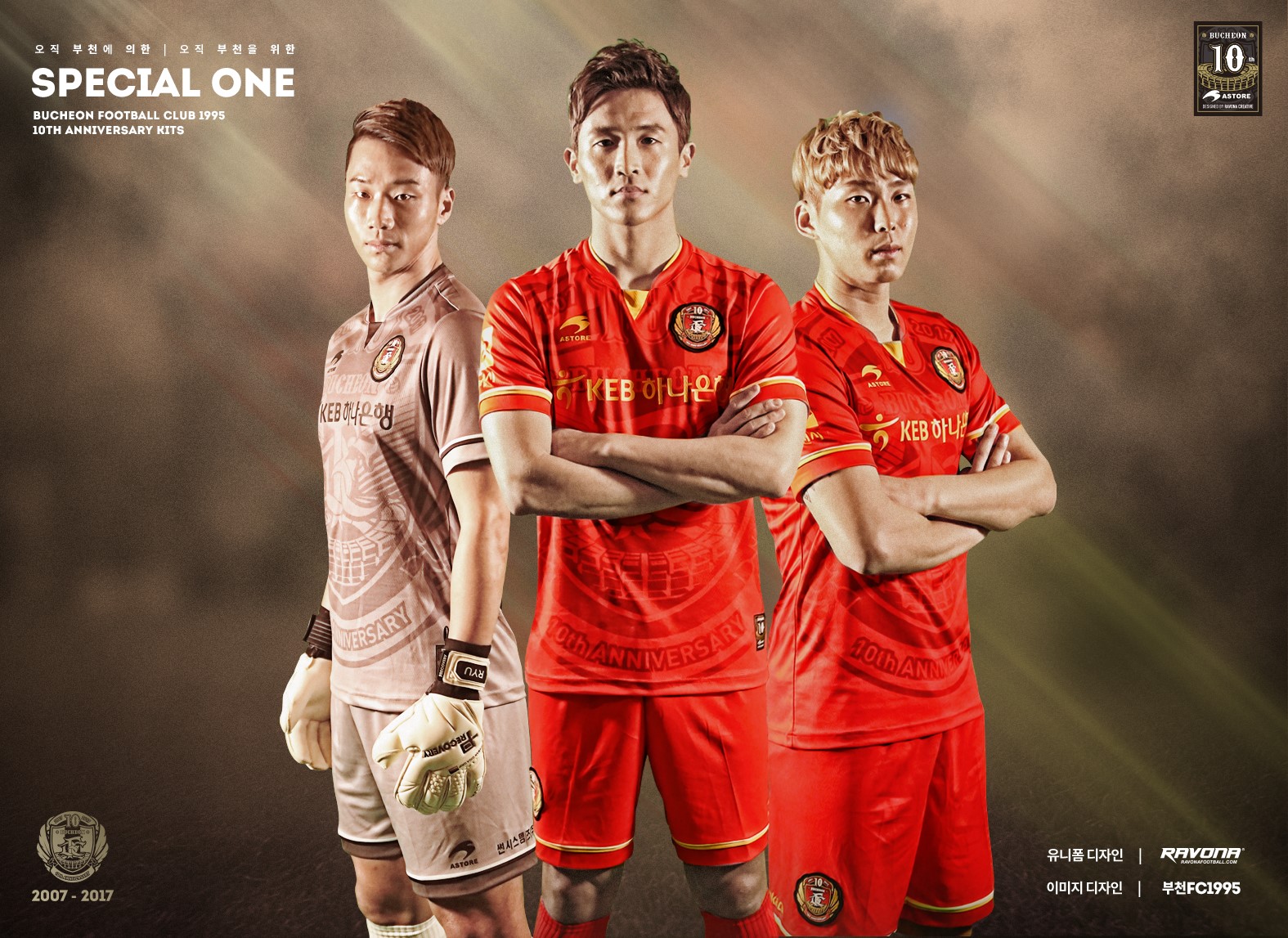 16700294_1272931152754677_2523942391038463493_o.jpg : 유니폼 프리오더 시작 되었습니다!!