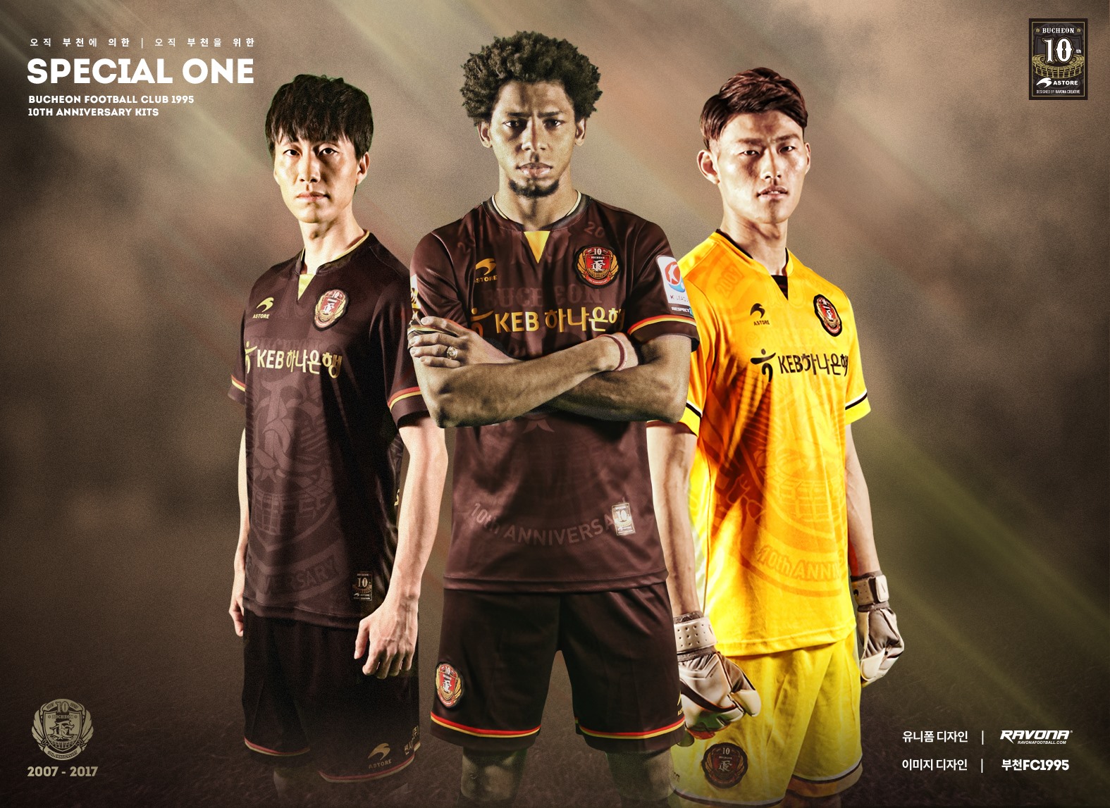 16665067_1272931136088012_2830518134396128302_o.jpg : 유니폼 프리오더 시작 되었습니다!!