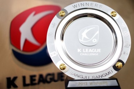 downloadfile-7.jpg : K리그 챌린지 초대 우승트로피