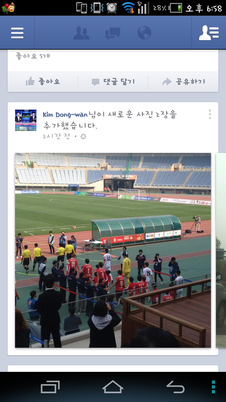 Screenshot_2013-05-12-18-58-42.png : 김동완 해설위원 오늘 직관하러 오셨네요