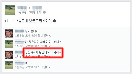 ScreenHunter_01-Jan.-10-14..jpg : 얘네들 왜 이러는 걸까요?