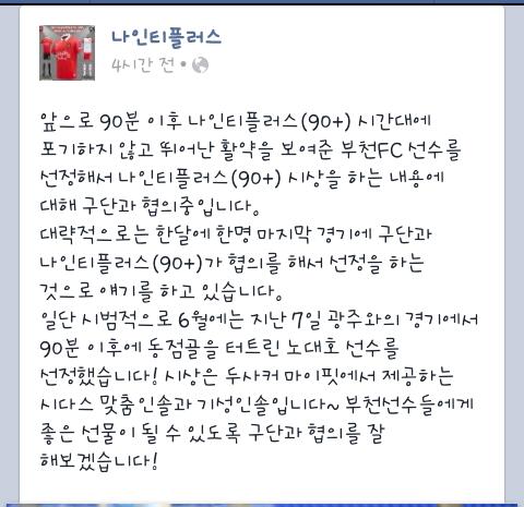 Screenshot_2013-06-13-20-54-13-1.jpg : 나인티플러스에서 90+ 시상