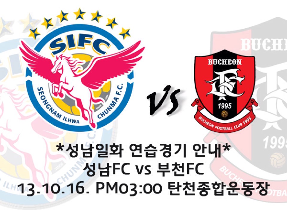 1381836987075.jpg : 내일 성남과 연습경기 있습니까?