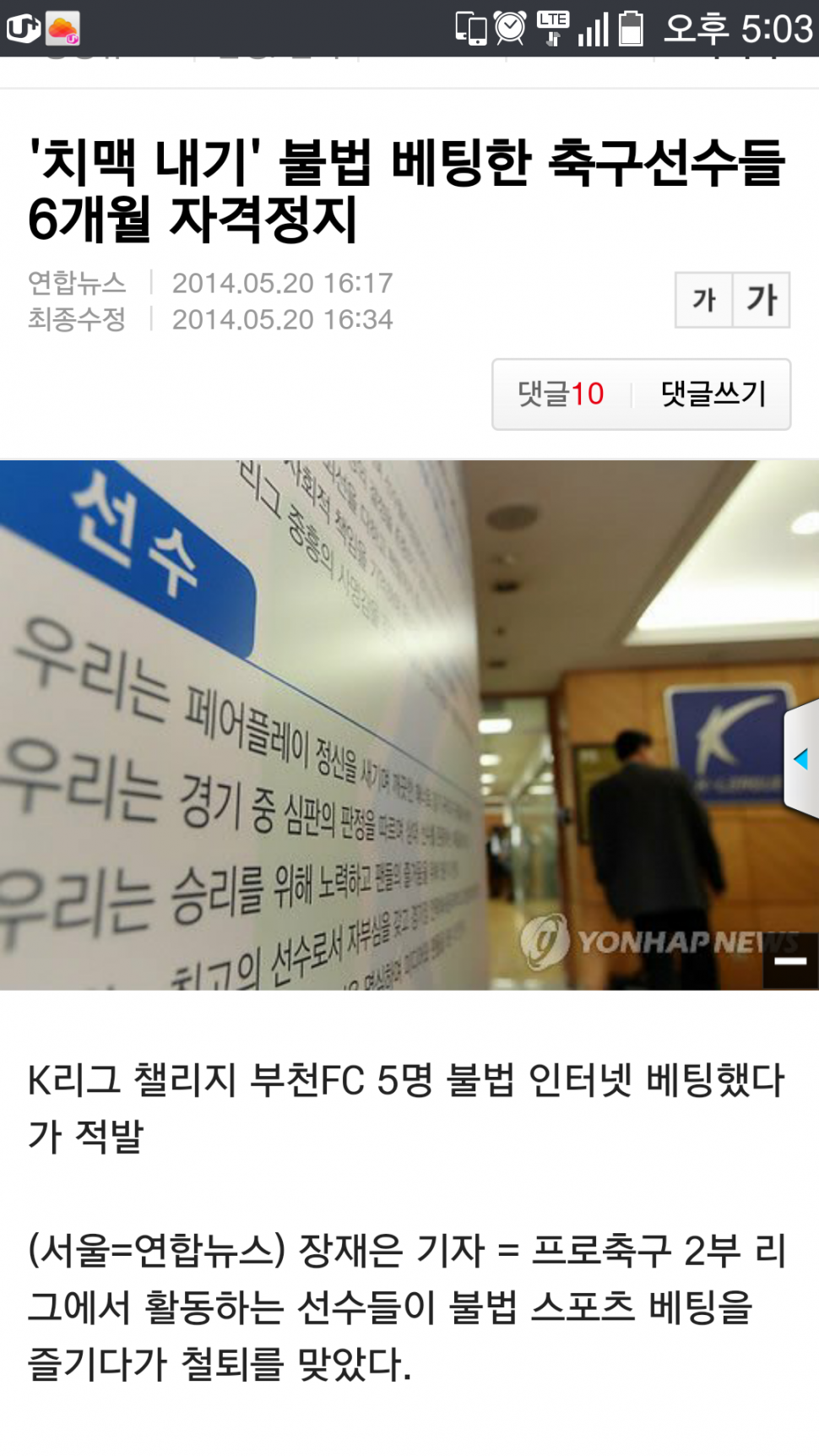 Screenshot_2014-05-20-17-03-20.png : 완전 먹칠이네요