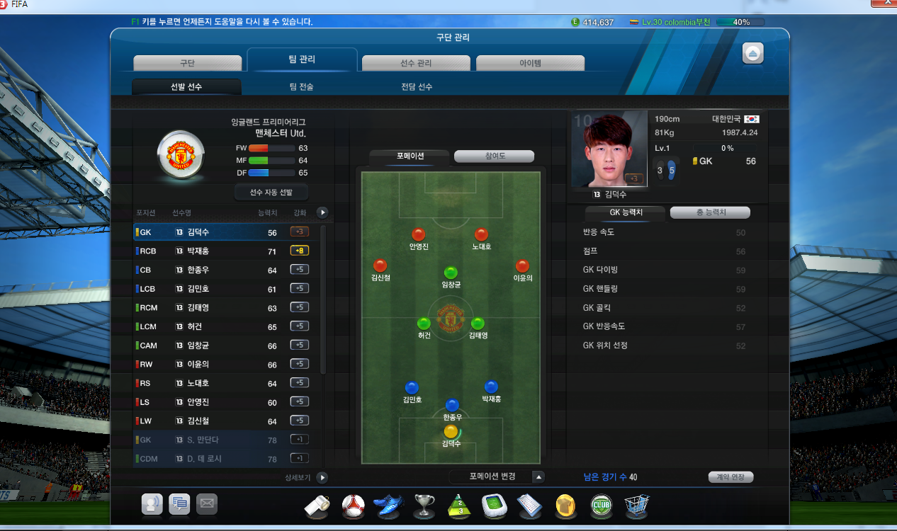 제목 없음.png : 부천FC 피파