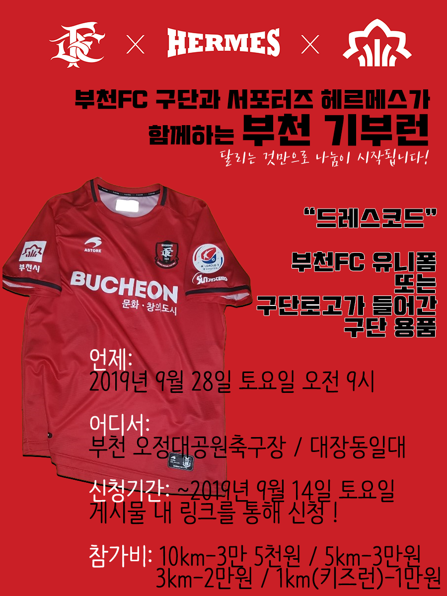 부천 기부런.png