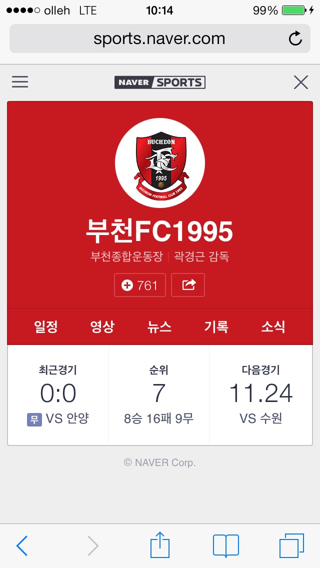 image.jpg : 네이버 마이팀 깔끔하니 괜찮네여