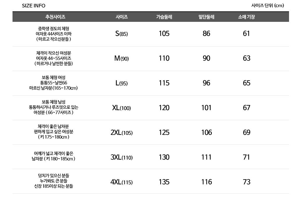항공점퍼 사이즈표.JPG