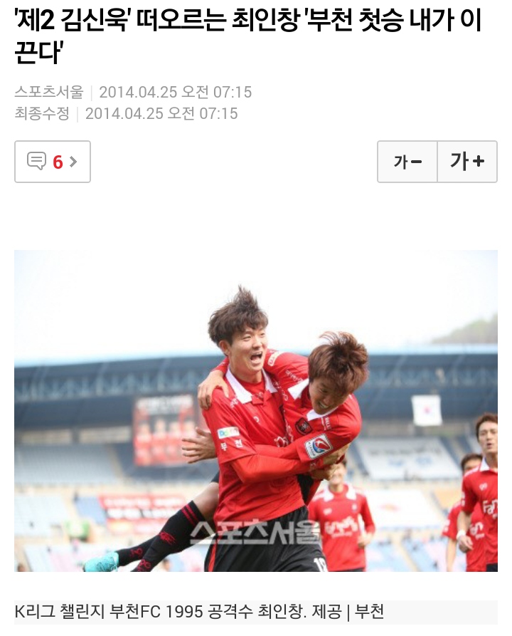 2014-04-25 09.45.57.png : [기사] 떠오르는 최인창~~