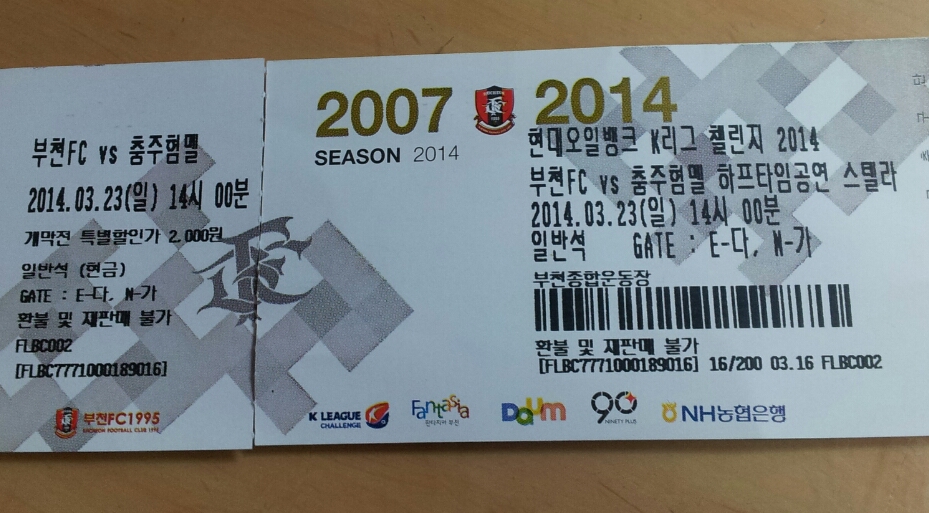 CYMERA_20140322_222007.jpg : 학교에 뿌려진 초대권(?)입니다