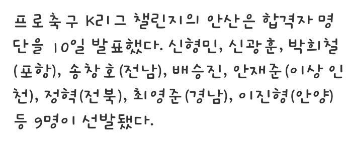 Screenshot_2014-11-30-22-15-06-1.png : 내년 챌린지에서 볼 명단입니다