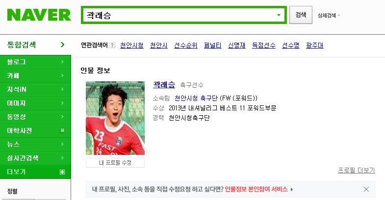 곽래승.jpg : 이후권선수 근황이 궁금했는데.....