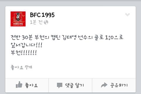 Screenshot_2014-04-09-20-35-44-1.jpg : FA컵 현재 1:0