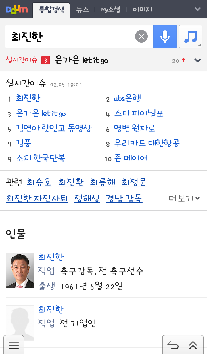 Screenshot_2014-02-05-18-02-57.png : 부천팬의 힘인가요??