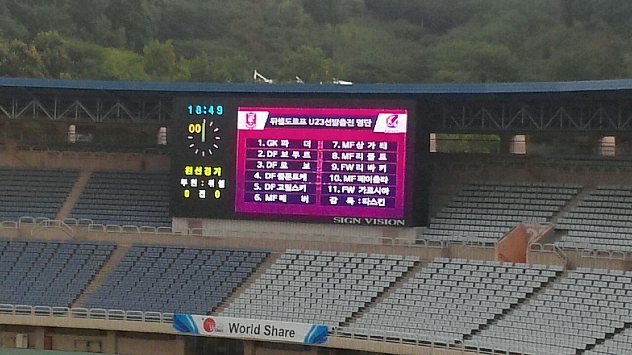 20150721_184909.jpg : 부천 vs 뒤셀도르프  U23 자선경기(150721) 이것저것입니다.