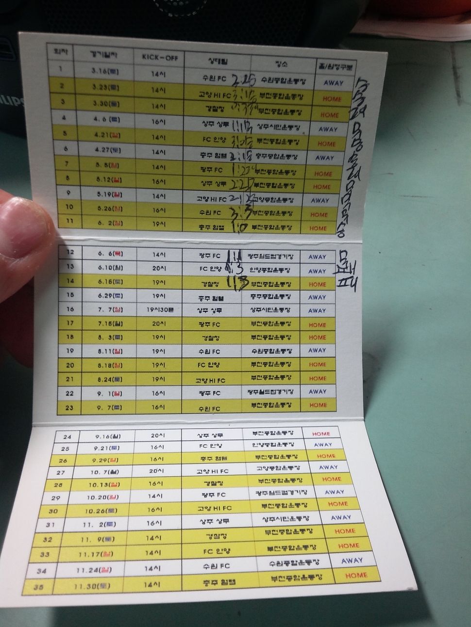 IMG_20130623_222106.jpg : 부천FC일정표