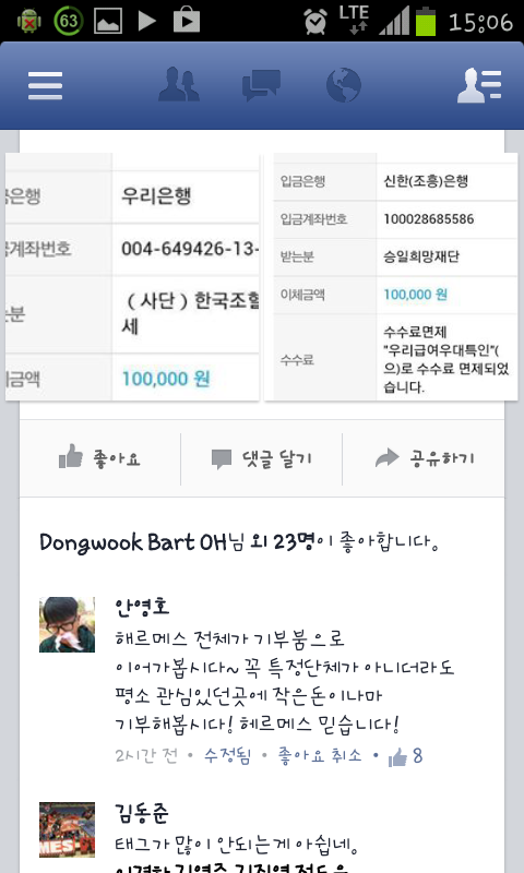 Screenshot_2014-08-27-15-06-14.png : ∇저도 회장님 따라서 동참했습니다.