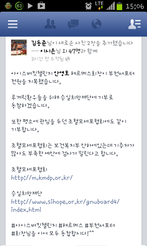Screenshot_2014-08-27-15-06-03.png : ∇저도 회장님 따라서 동참했습니다.