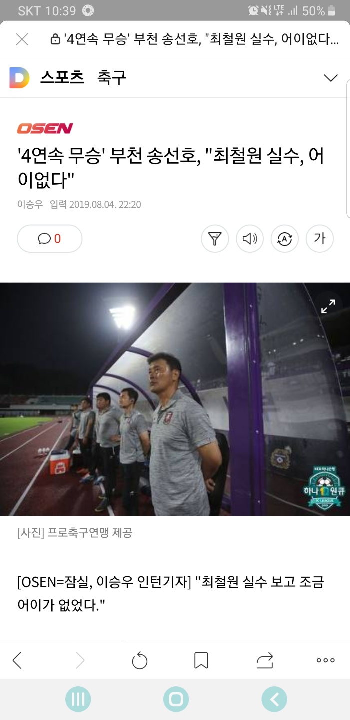 KakaoTalk_20190804_224419987_01.jpg : 어이가 없다!!