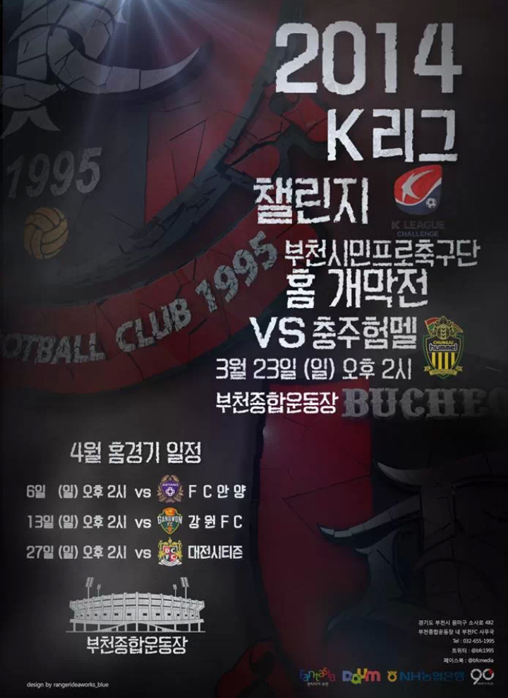 2014-03-06 17.29.59.png : 개막전 포스터가 나왔군요...