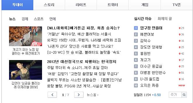 duk.JPG : 다음 검색어 순위에 김덕수 다시등장